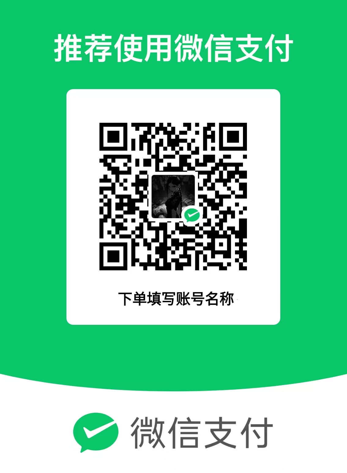 微信支付 ¥68 二维码